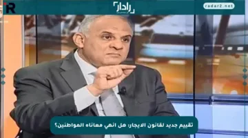 تقييم جديد لقانون الإيجار: هل أنهى معاناة المواطنين؟